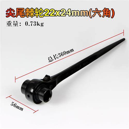 千宝尖尾棘轮扳手快速套筒管双头棘轮架子工工具14/17/19/22/24mm