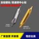 5加长定心定位定点 含钴中心钻头镀涂钛螺旋直槽磨制AB型1