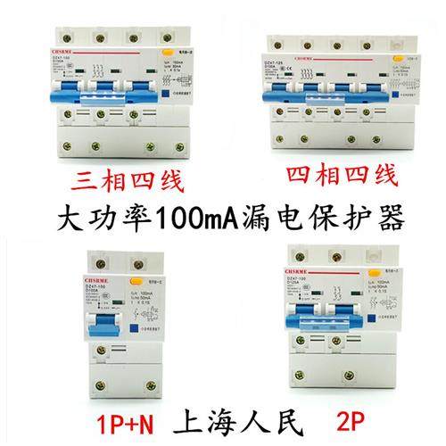 空气开关漏电保护DZ47LE 80A100A大功率100ma漏电开关三相 断路器