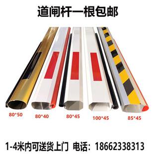 道闸杆八角杆红门挡车杆停车场收费杆小区大门栏杆带防砸胶条