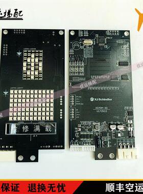 许继/西继外呼点阵显示板XEPDM-21B XEPDM-20B 10B XEPDM-30电梯