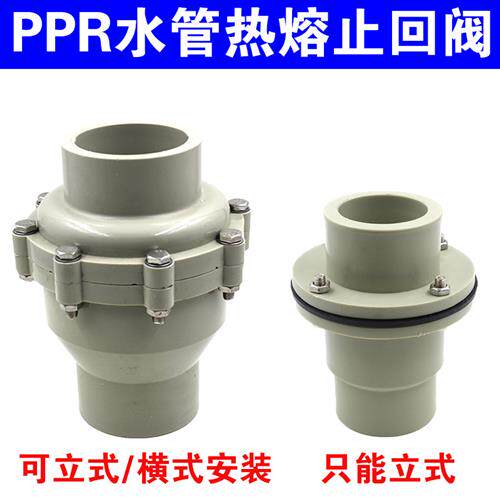 灰色PPR止回阀逆止阀单向阀 40 50 63 75 90 110 耐压 耐酸碱活接