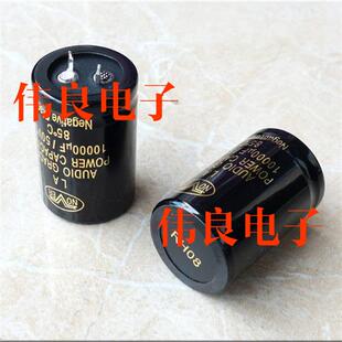 诺华 金装电解 发烧电容  10000uF 50V 63V