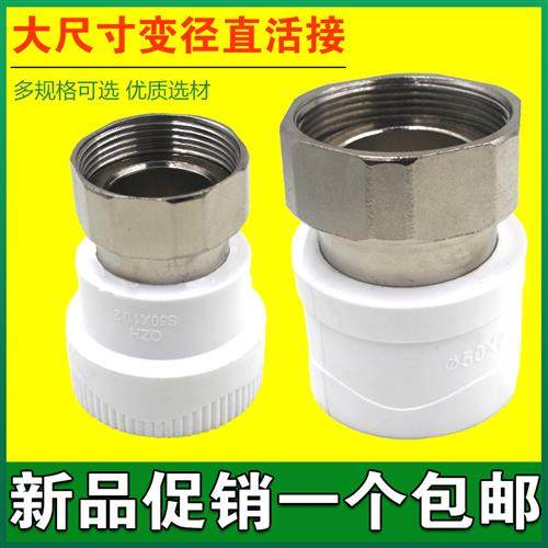 PPR内丝活接热水器变径转接DN32 40 50大活结暖气PPR管配件接头