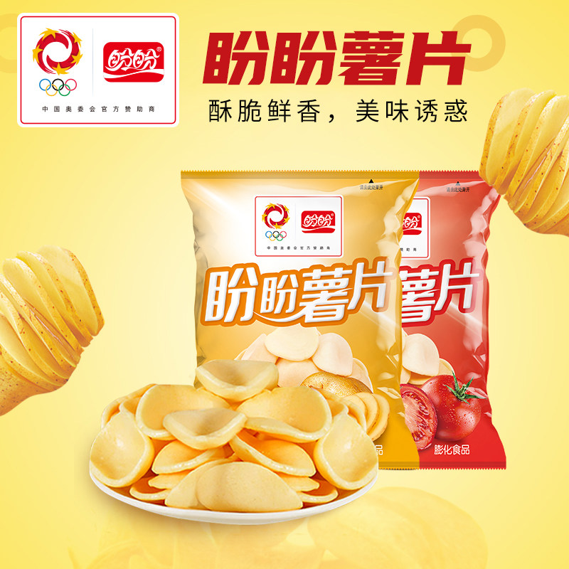 盼盼薯片解馋小零食小吃休闲食品办公室网红爆款吃货耐吃追剧怀旧