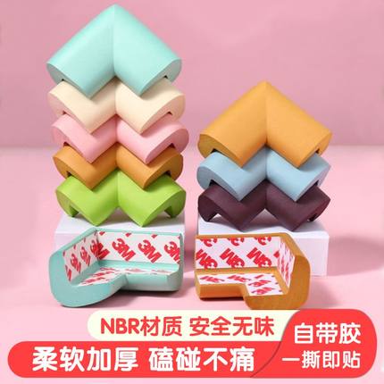 桌角防撞护角儿童防磕碰安全条转角拐角床角宝宝防碰头海绵包角贴