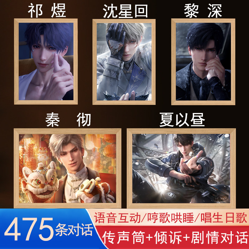 镜面灯光画+语音对话图片