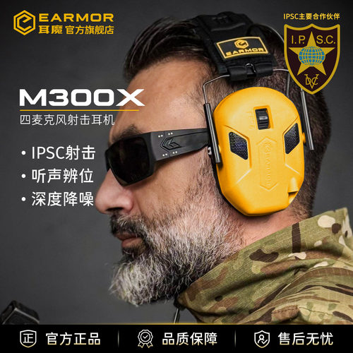 头戴式靶实弹场射击听力防护耳罩