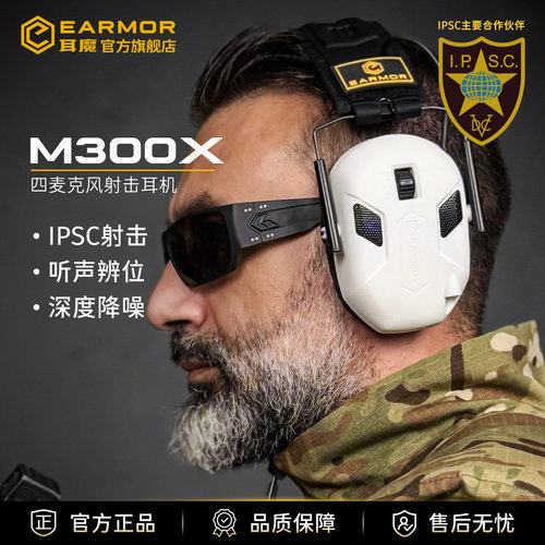 头戴式靶实弹场射击听力防护耳罩