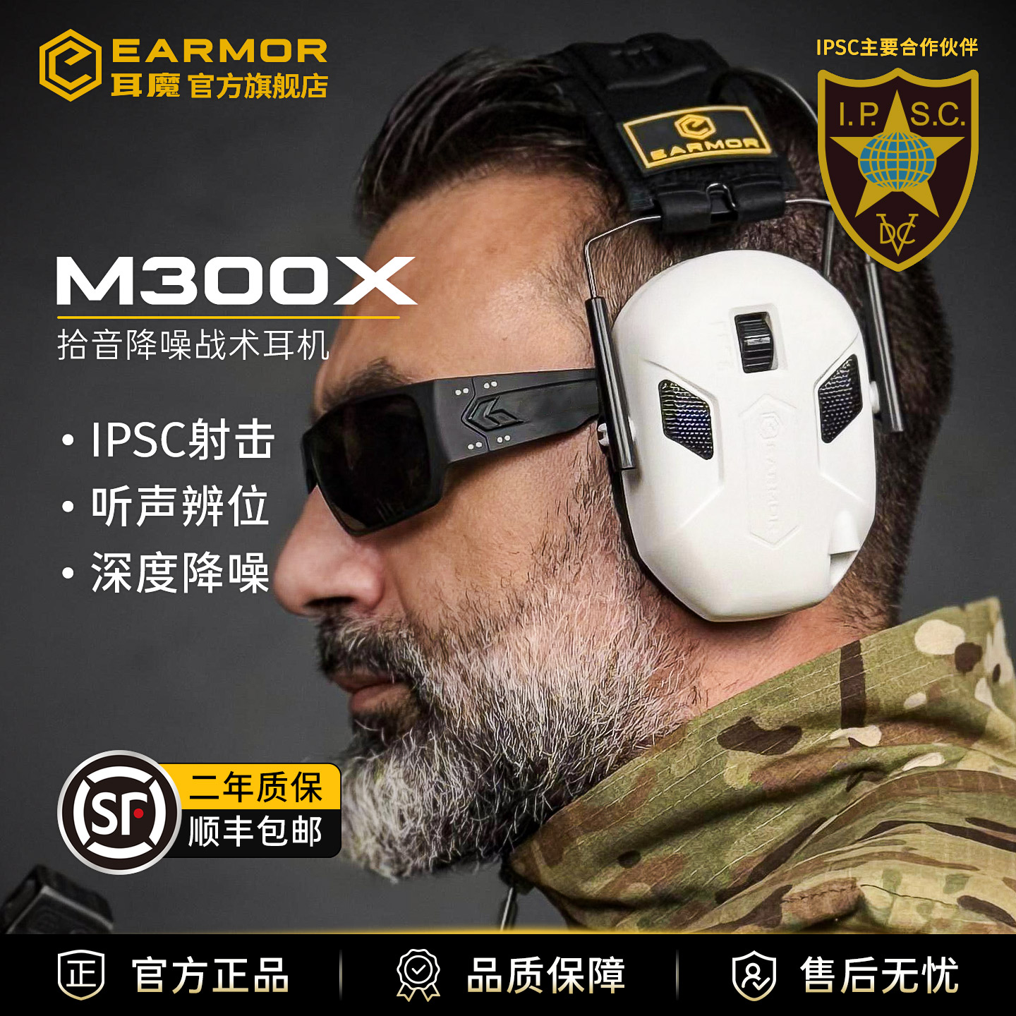 头戴式靶实弹场射击听力防护耳罩
