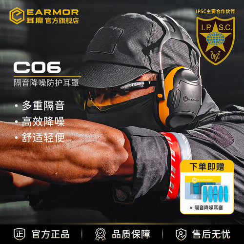 超强隔音防吵耳罩可侧睡听力防护
