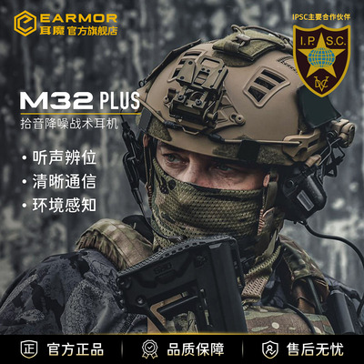 射击作战训练头戴式头盔战术耳机