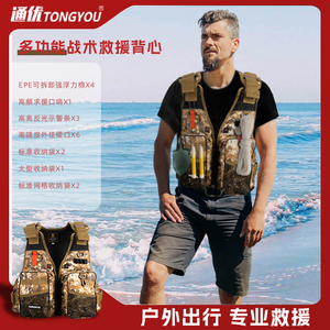 防汛大浮力救生衣多功能水上抢险救援马甲钓鱼专业防溺水求生背心