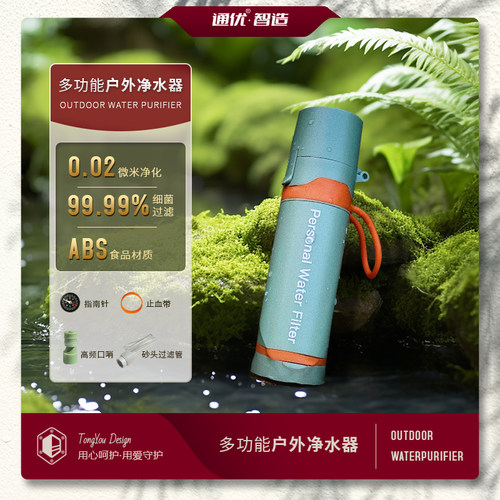户外便携式净水器野外污水过滤