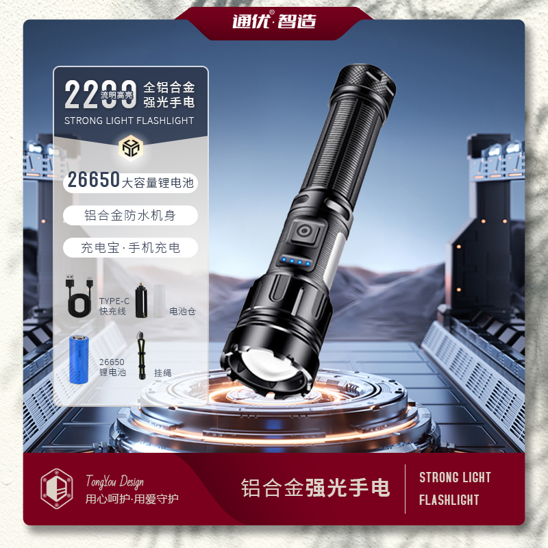 户外变焦远射LED强光手电筒