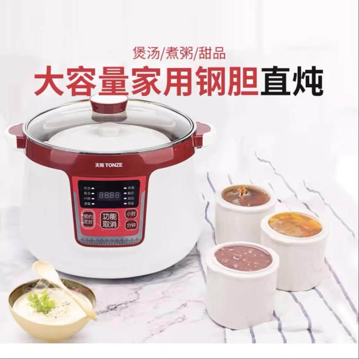 天际304不锈钢电炖锅智能隔水炖盅燕窝白瓷煲汤煮粥3.2升四胆宝宝