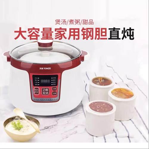 天际304不锈钢电炖锅智能隔水炖盅燕窝白瓷煲汤煮粥3.2升四胆宝宝