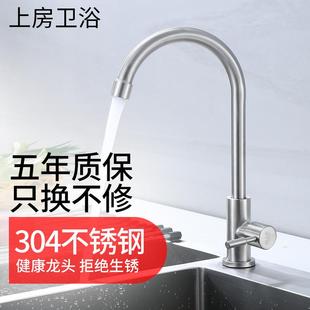 厨房龙头冷热洗碗家用菜盆水池可旋转防溅304不锈钢水槽单冷龙头