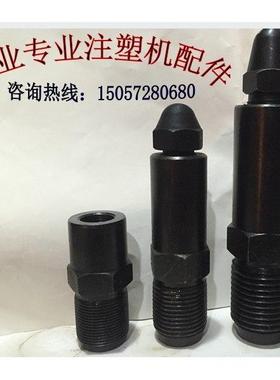 注塑机配件 M45x3注塑机直喷嘴头 直喷头 直喷咀 直射嘴 加长喷嘴
