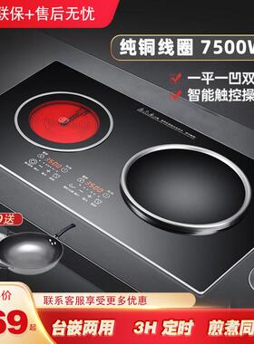 7000W大功率电磁炉双口瓦斯炉嵌入式黑晶炉双头嵌入式凹面电灶台3