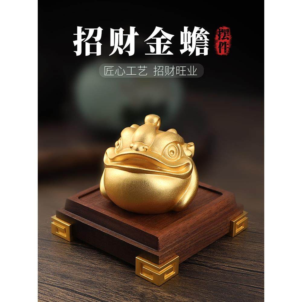 招财金蟾摆件黄铜三足蟾蜍开业礼品金蝉店铺办公室收银台装饰品