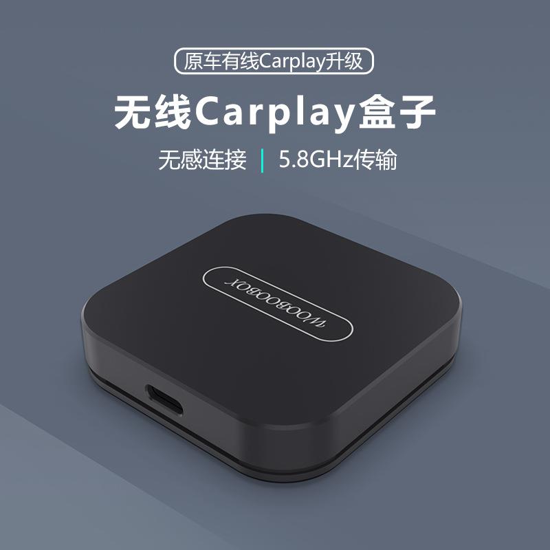 原车机有线转无线carplay盒子快速连接转换器无卡顿适用所有车型