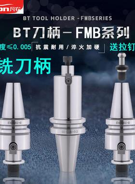 面铣刀柄 数控刀柄刀盘接杆BT50-FMB16 22 27 32 40-100 150 200