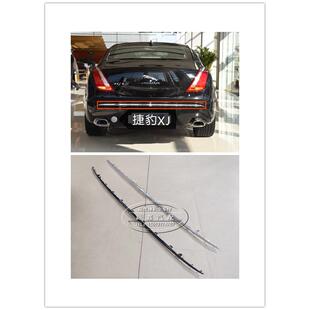 适用于捷豹XJ 饰条亮条镀铬条 XJL后保险杠后杠后备箱尾门电镀条装