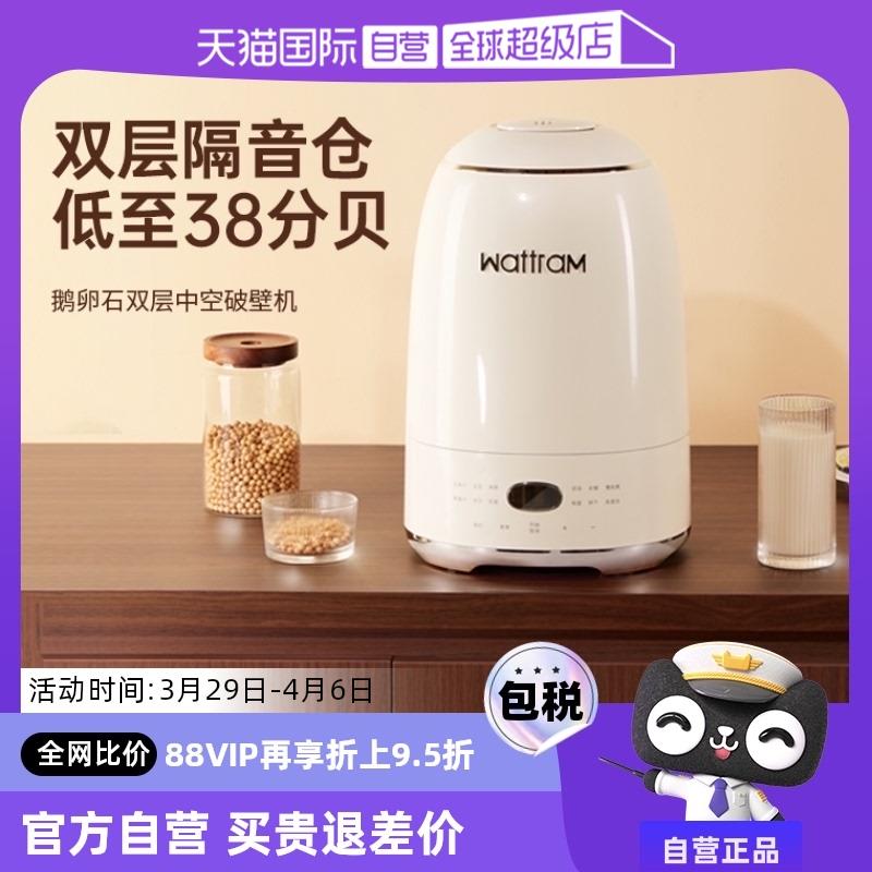 【自营】北欧沃朗破壁机家用全自动新款静低噪音小型料理豆浆机M2