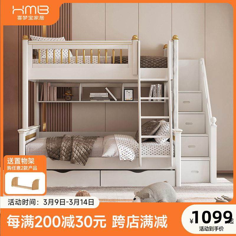 喜梦宝子母床双层床上下床轻奢风儿童床上下铺组合高低床小户型,住宅家具,高低/子母床,淘宝优惠券,粉丝福利购,淘宝优惠卷