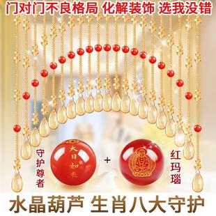 生肖守护玛瑙门帘隔断帘葫芦客厅玄关厕所卧室免打孔 水晶珠帘新款