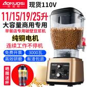 大容量商用豆浆机早餐店高效现磨免过滤无渣大功率破壁料理机110V