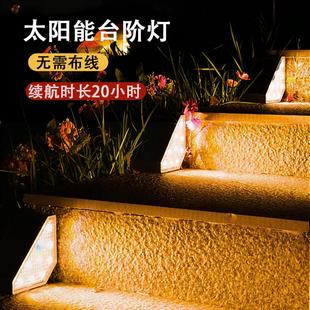 太阳能户外楼梯步道灯高亮照明室外防水庭院感应踏步灯地脚台阶灯