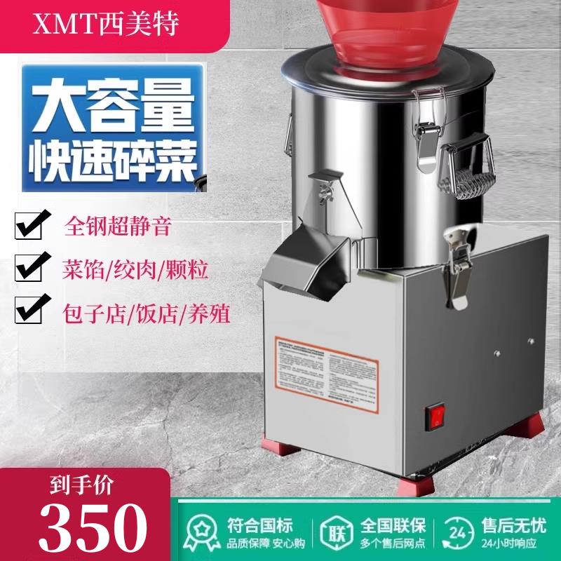 电动绞菜机家用切菜机搅馅机大蒜搅碎机剁菜机饺馅切菜机商用大型