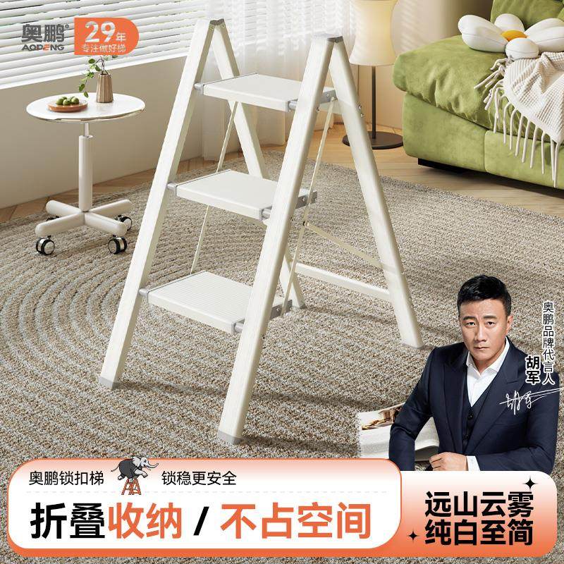 奥鹏多功能折叠梯子家用铝合金加厚人字梯花架二三步楼梯便携梯凳
