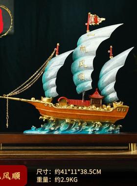 威弗列德全铜一帆风顺船摆件客厅玄关酒柜装饰品公司开业礼品