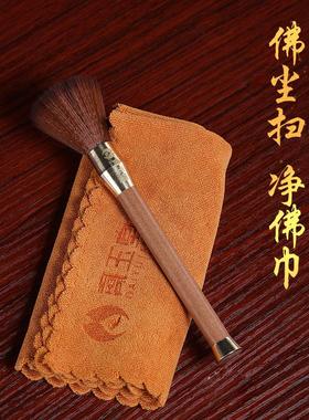 佛尘撢子佛尘扫净佛巾佛像清理工具除尘佛堂清洁用品清扫神像佛具