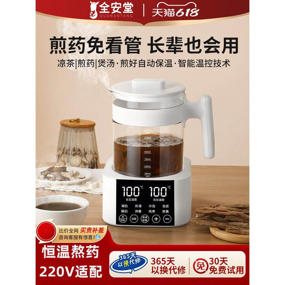 中药电煎壶煎药壶熬药全自动砂锅熬中药家用药罐恒温烧水养生壶