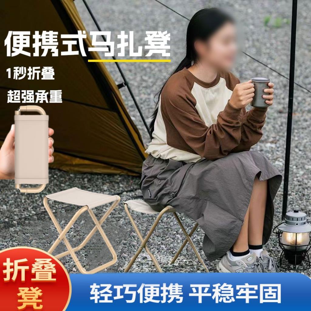 户外折叠椅钓鱼凳折叠马扎野餐露营装备口袋凳