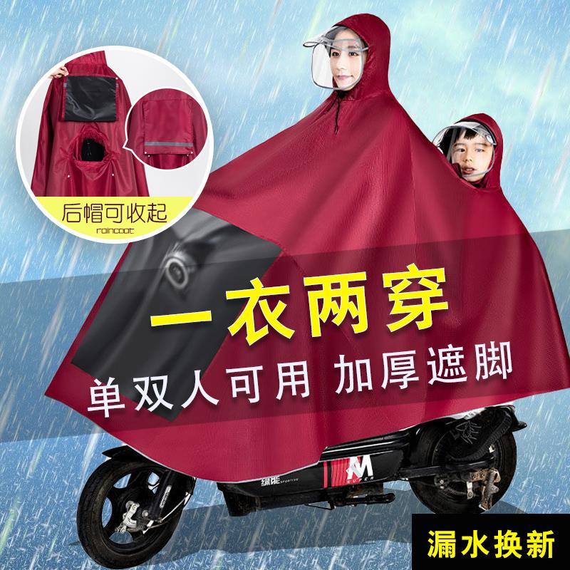 电动电瓶车雨衣双人母子加大加厚摩托车亲子雨披长款全身防暴雨