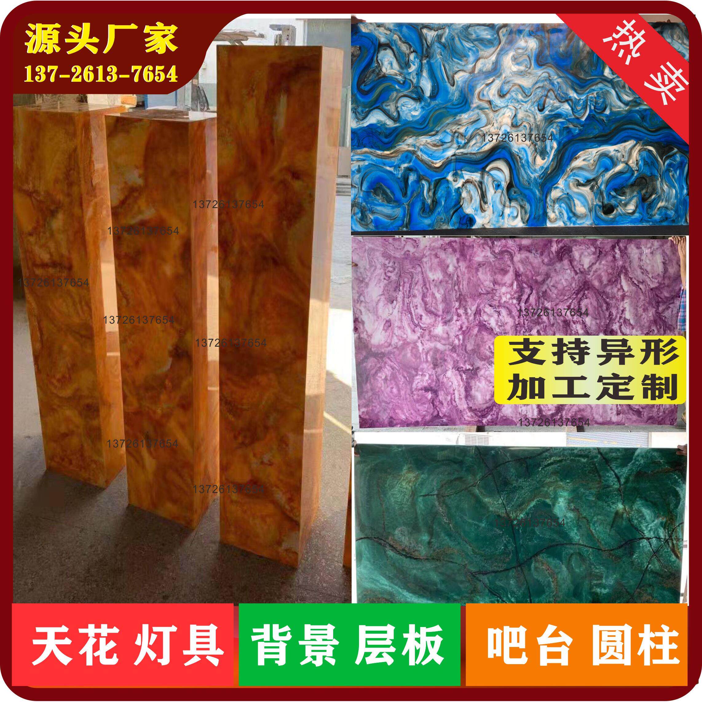 流光透光石透光板 圆柱 天花吊顶 电视背景墙 灯具灯饰材料热卖