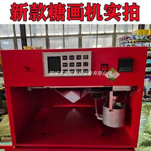 全自动糖画智能糖人画糖糖画机小型电脑糖画机器摆摊糖化机棉花糖