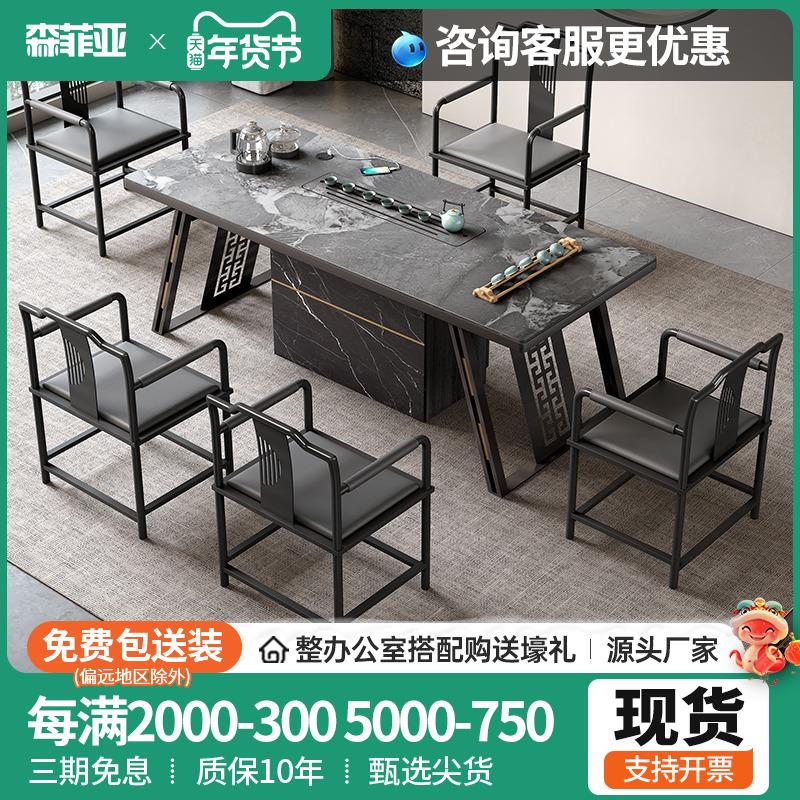 茶桌椅组合套装简约现代洽谈桌会客接待客厅茶桌烧茶一体岩板茶台