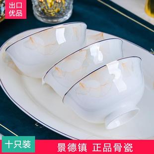 碗家用10个装 2024新款 骨瓷防烫吃饭米饭碗单个景德镇陶瓷面碗套装