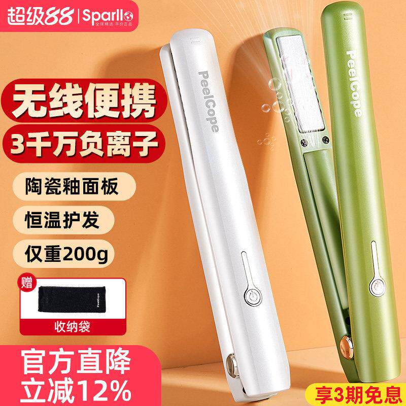 无线负离子直板夹不伤发刘海充电夹板小型迷你拉直发卷发棒便携式