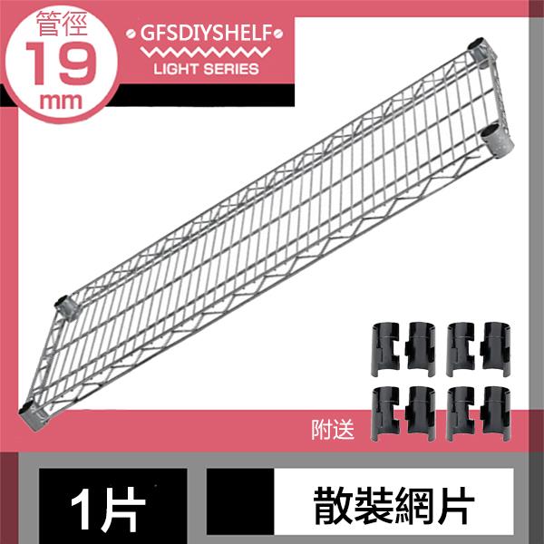 广佛顺中管网片75-120CM长度散装网片 置物架收纳架层架隔板正品