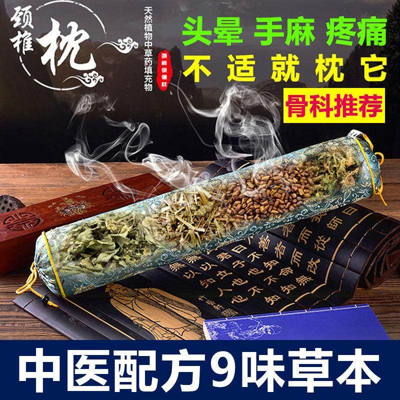 护颈椎枕决明子荞麦壳专治颈椎枕头修复颈椎糖果圆柱中药枕头枕芯