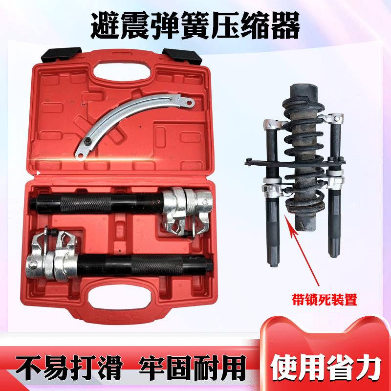 减震弹簧压缩器爪式弹簧避震拆卸器减震拆装工具汽车维修工具