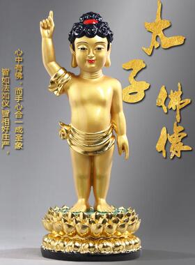 供奉浴佛太子像神像居家防水太子佛像浴佛节保平安天地佛像摆件