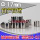 28mm 直径17mm 定位销滚针圆柱销滚柱
